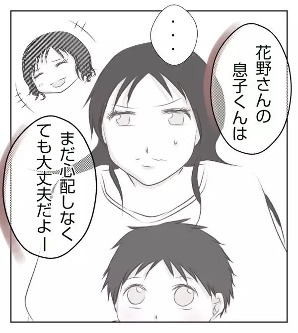 子どもの成長を比べてマウントをとるなんて…ママ友の言動に嫌悪感【切迫早産で入院中に同室の人が辛かった話 Vol.31】