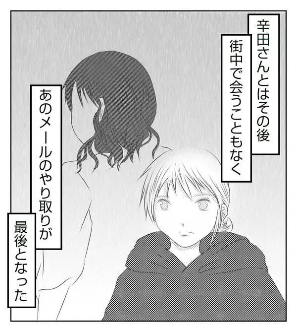 もう無理！ 嫌な気分にさせるママ友との付き合い、最終結論は？【切迫早産で入院中に同室の人が辛かった話 Vol.32】