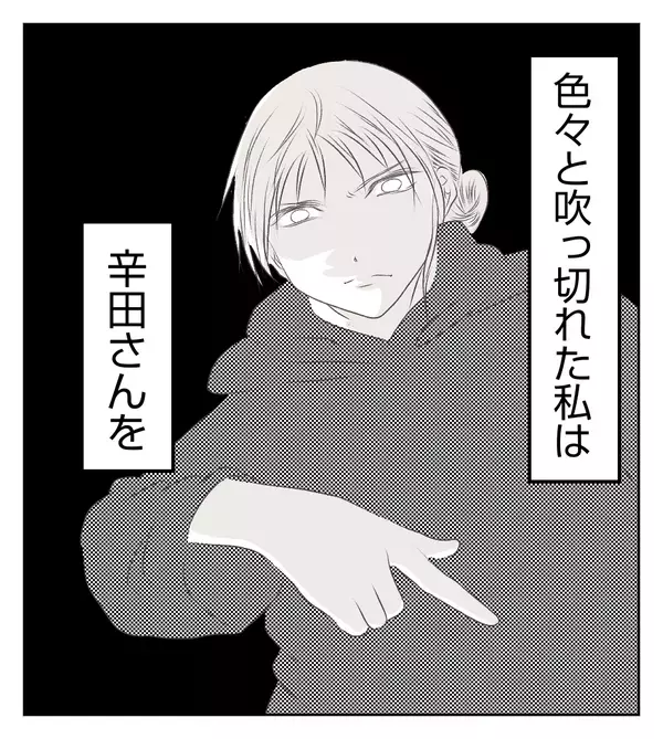 もう無理！ 嫌な気分にさせるママ友との付き合い、最終結論は？【切迫早産で入院中に同室の人が辛かった話 Vol.32】