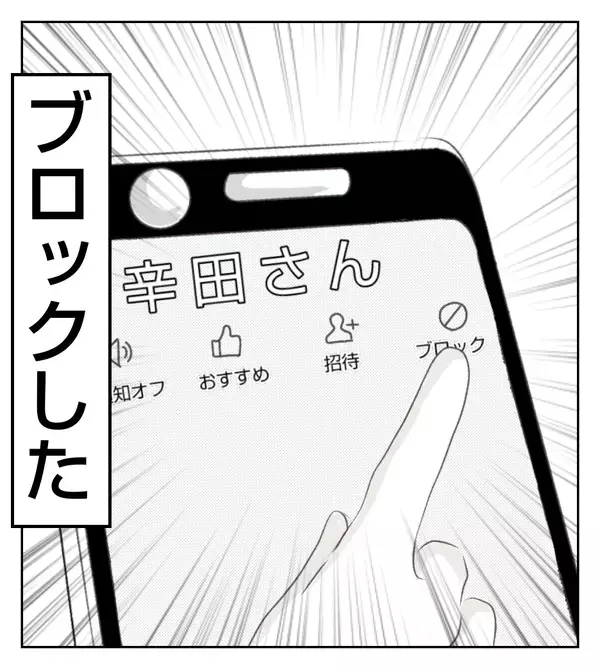 もう無理！ 嫌な気分にさせるママ友との付き合い、最終結論は？【切迫早産で入院中に同室の人が辛かった話 Vol.32】