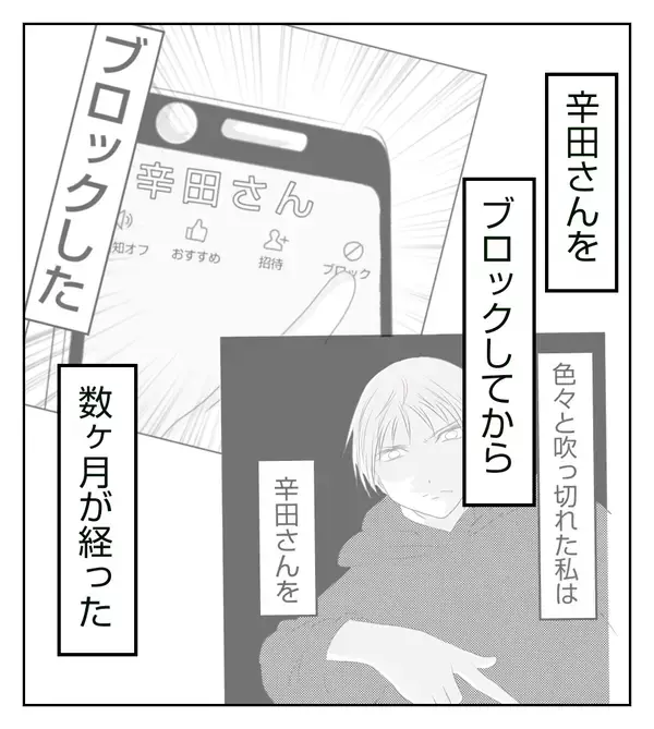 もう無理！ 嫌な気分にさせるママ友との付き合い、最終結論は？【切迫早産で入院中に同室の人が辛かった話 Vol.32】