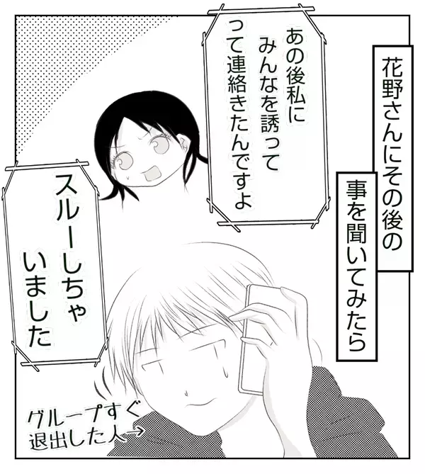 もう無理！ 嫌な気分にさせるママ友との付き合い、最終結論は？【切迫早産で入院中に同室の人が辛かった話 Vol.32】