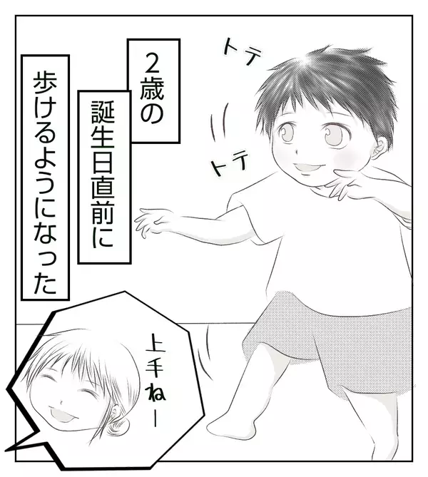 もう無理！ 嫌な気分にさせるママ友との付き合い、最終結論は？【切迫早産で入院中に同室の人が辛かった話 Vol.32】