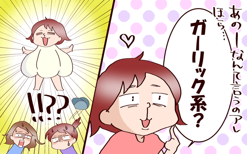 オシャレに目覚めた次女…大人サイズも活用して楽しい！【良妻賢母になるまでは。 第114話】