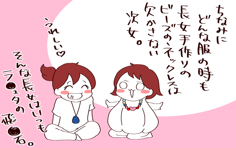 オシャレに目覚めた次女…大人サイズも活用して楽しい！【良妻賢母になるまでは。 第114話】