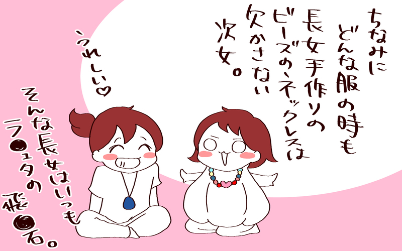 オシャレに目覚めた次女…大人サイズも活用して楽しい！【良妻賢母になるまでは。 第114話】