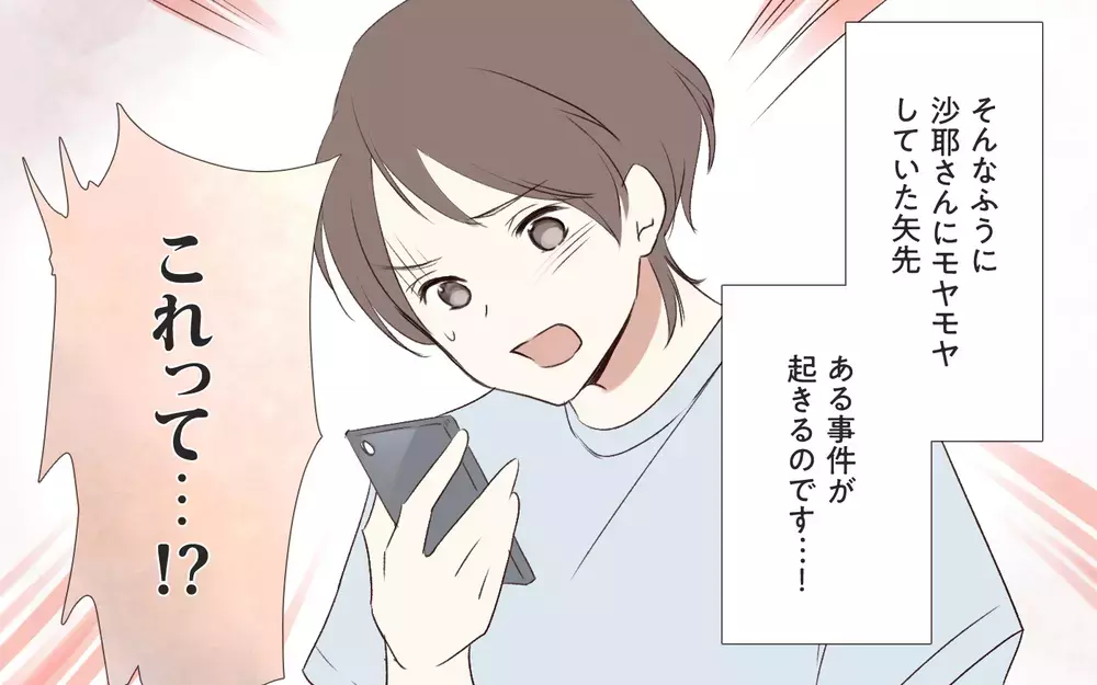 インフルエンサーなら何を言ってもいい？ 人気者ママの裏の顔／インフルエンサーのママ友（１）【私のママ友付き合い事情 まんが】