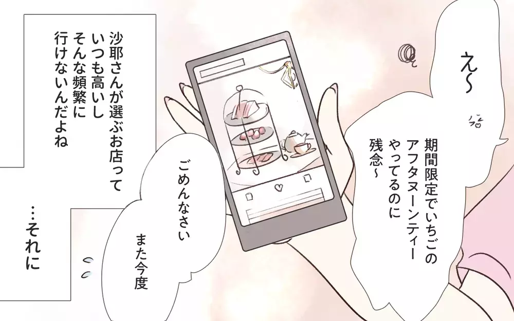 インフルエンサーなら何を言ってもいい？ 人気者ママの裏の顔／インフルエンサーのママ友（１）【私のママ友付き合い事情 まんが】