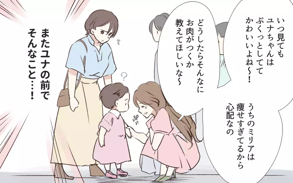 インフルエンサーなら何を言ってもいい？ 人気者ママの裏の顔／インフルエンサーのママ友（１）【私のママ友付き合い事情 まんが】