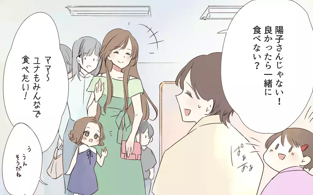 嘘でしょ!? SNSに私と娘の写真が勝手にアップされてる…／インフルエンサーのママ友（２）【私のママ友付き合い事情 まんが】