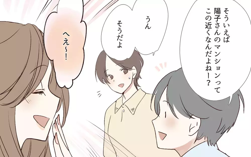 嘘でしょ!? SNSに私と娘の写真が勝手にアップされてる…／インフルエンサーのママ友（２）【私のママ友付き合い事情 まんが】