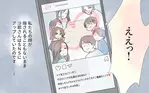 嘘でしょ!? SNSに私と娘の写真が勝手にアップされてる…／インフルエンサーのママ友（２）