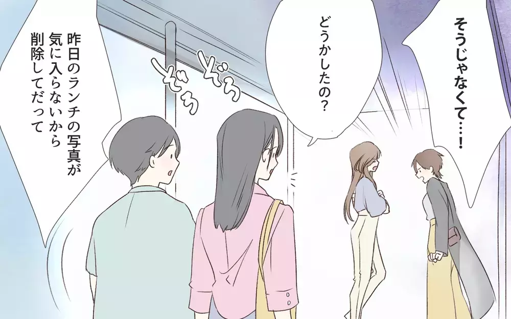 「人気者の私に嫉妬してるの？」投稿を削除してほしいだけなのに…／インフルエンサーのママ友（３）【私のママ友付き合い事情 まんが】