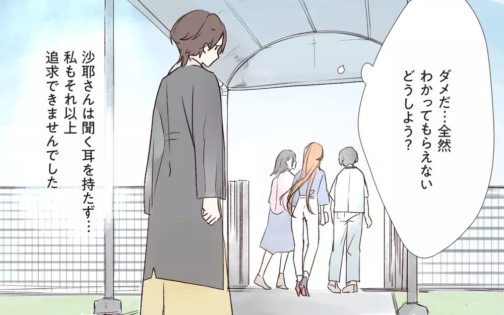 「人気者の私に嫉妬してるの？」投稿を削除してほしいだけなのに…／インフルエンサーのママ友（３）【私のママ友付き合い事情 まんが】