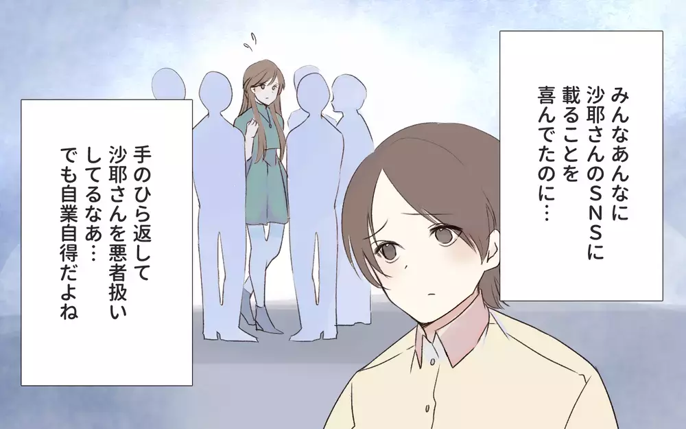 ママ友のSNS投稿から幼稚園が特定された…！周囲の反応は？／インフルエンサーのママ友（４）【私のママ友付き合い事情 まんが】