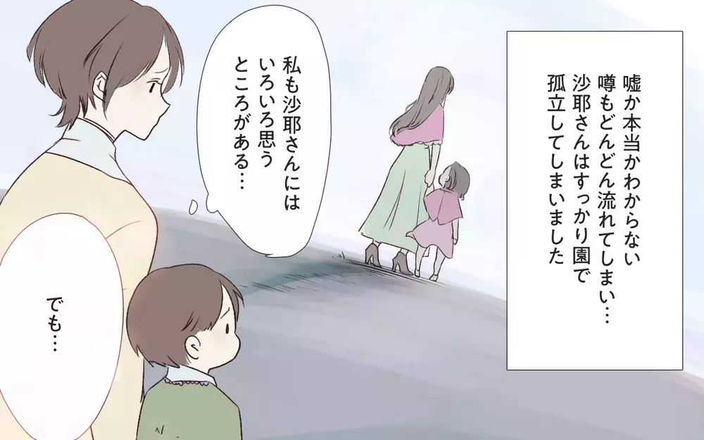 ママ友のSNS投稿から幼稚園が特定された…！周囲の反応は？／インフルエンサーのママ友（４）【私のママ友付き合い事情 まんが】