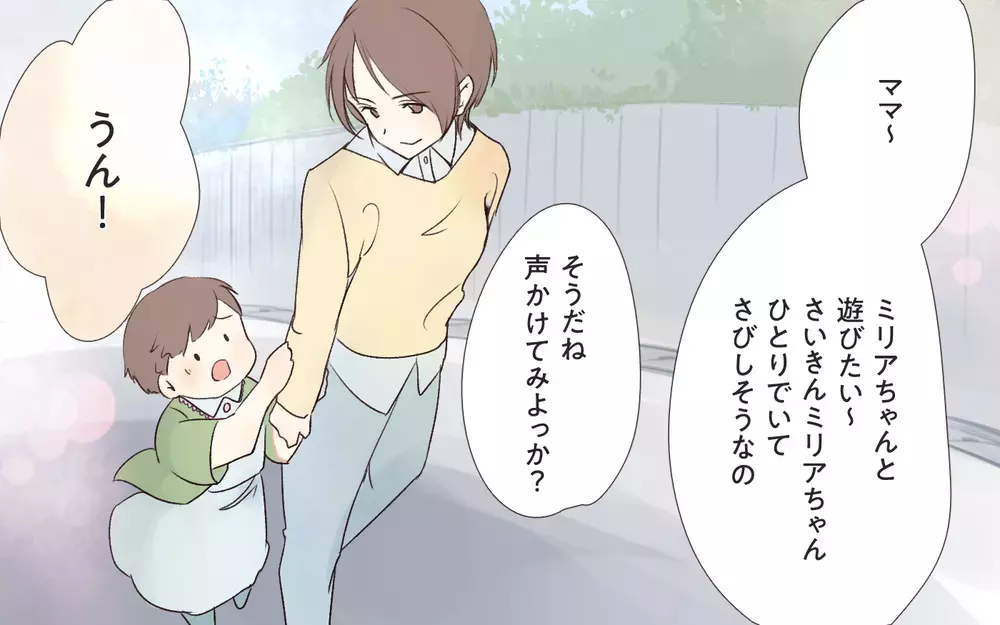 ママ友のSNS投稿から幼稚園が特定された…！周囲の反応は？／インフルエンサーのママ友（４）【私のママ友付き合い事情 まんが】