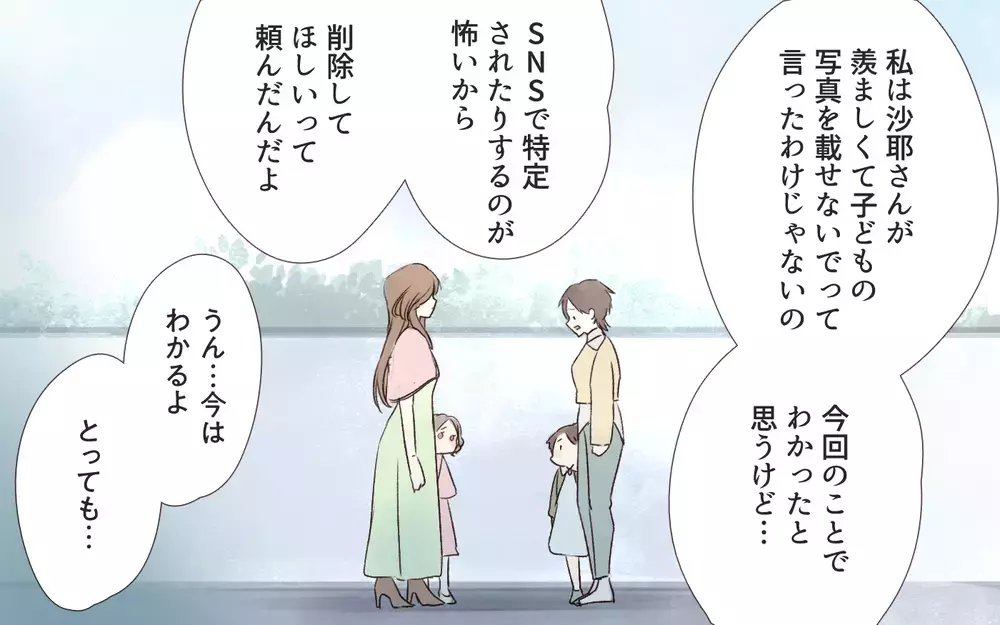 ママ友付き合いにフォロワー数は関係ない！承認欲求の果てにあったものは…／インフルエンサーのママ友（５）【私のママ友付き合い事情 まんが】