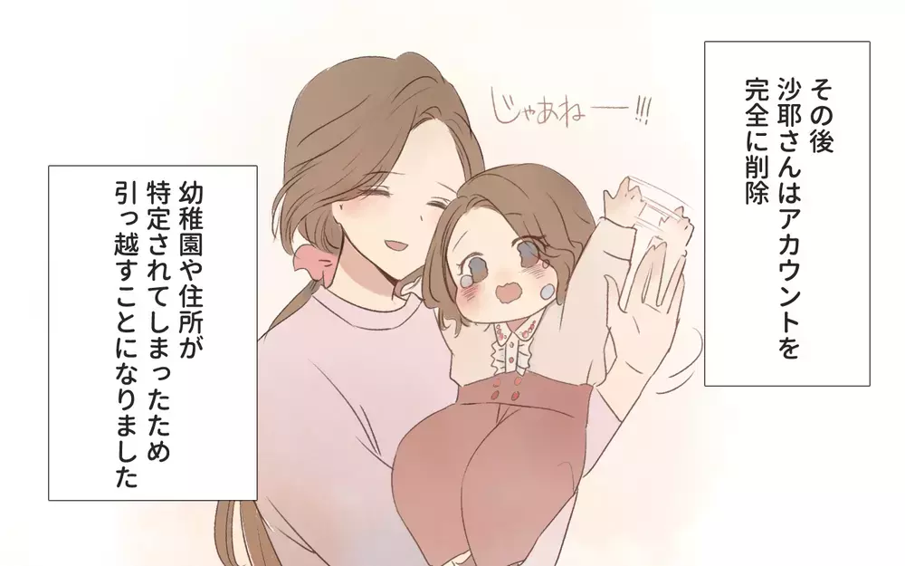 ママ友付き合いにフォロワー数は関係ない！承認欲求の果てにあったものは…／インフルエンサーのママ友（５）【私のママ友付き合い事情 まんが】