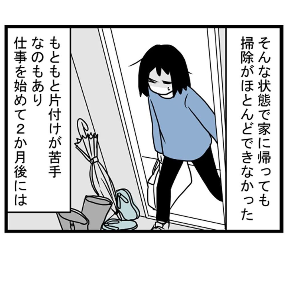 「この本ここに置いてあったっけ…？」 疲れ果てて帰った汚部屋で感じた小さな違和感【汚部屋で起きた不思議な出来事 Vol.1】