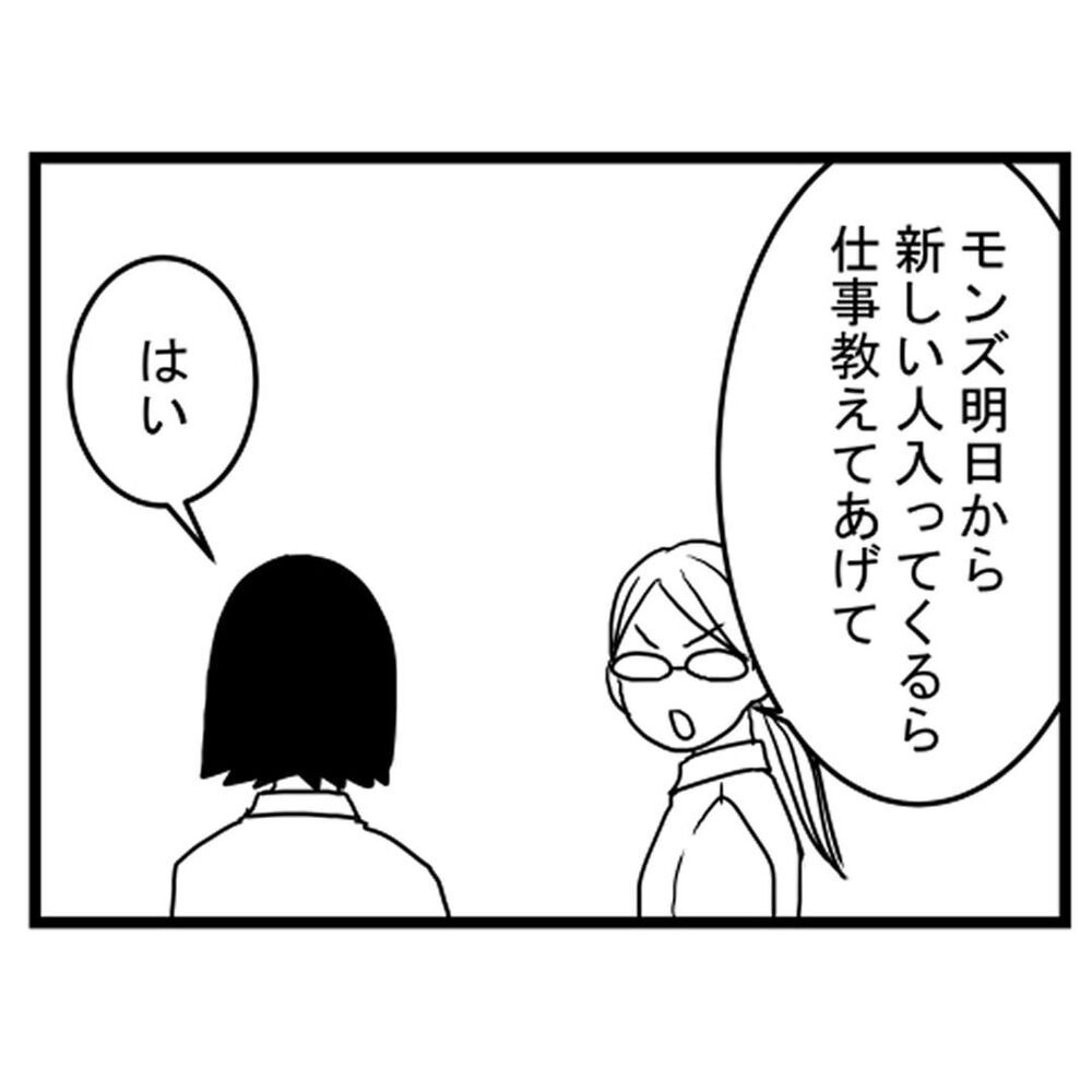 住み込み希望の新人さんはで年上のおじさん…何か事情がありそう？【汚部屋で起きた不思議な出来事 Vol.2】