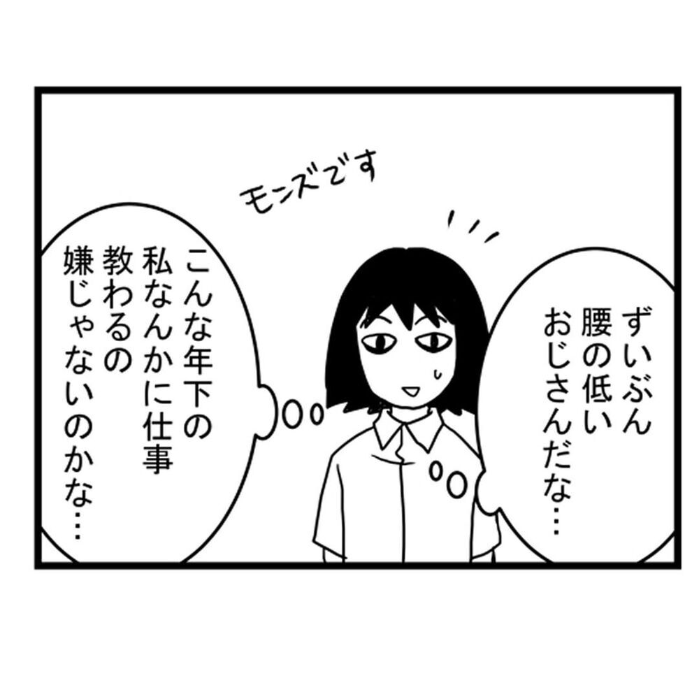 住み込み希望の新人さんはで年上のおじさん…何か事情がありそう？【汚部屋で起きた不思議な出来事 Vol.2】
