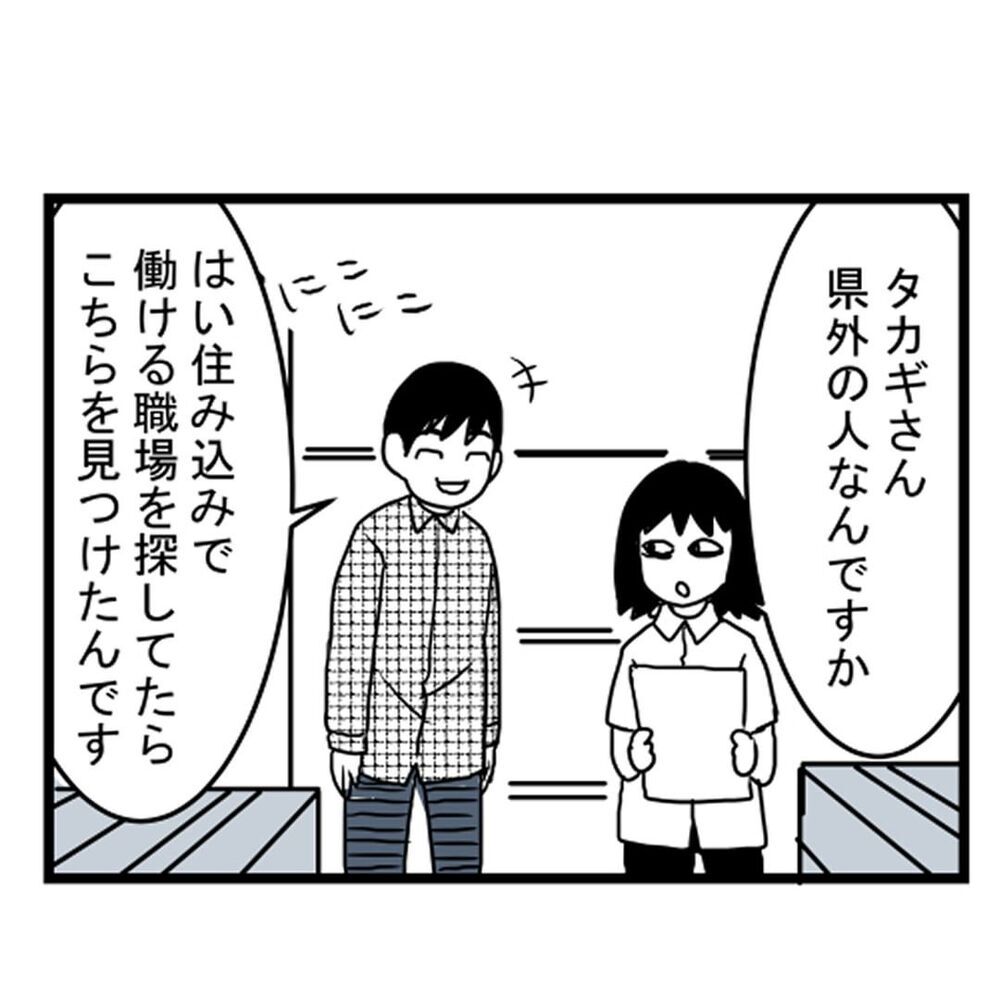 住み込み希望の新人さんはで年上のおじさん…何か事情がありそう？【汚部屋で起きた不思議な出来事 Vol.2】