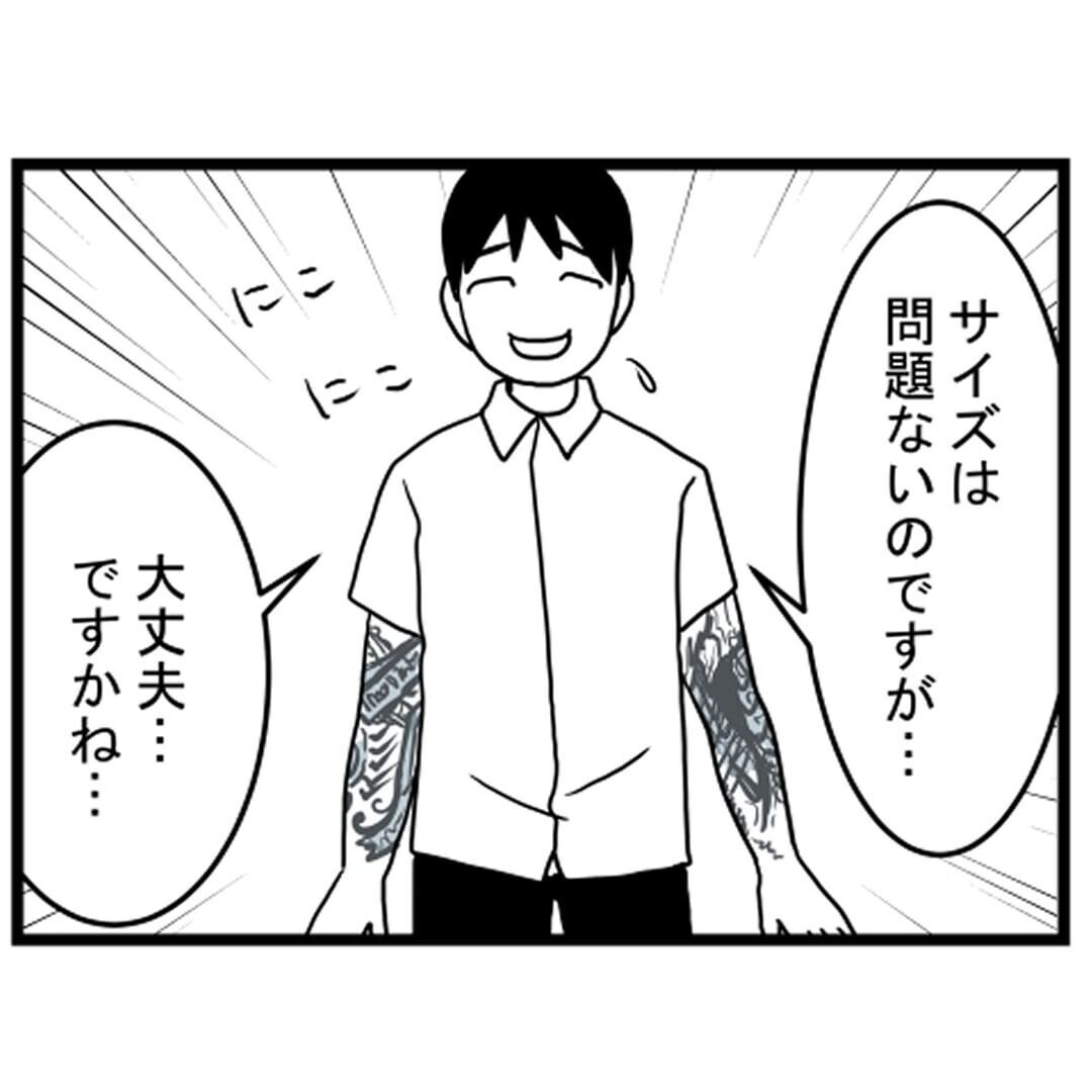 住み込み希望の新人さんはで年上のおじさん 何か事情がありそう 汚部屋で起きた不思議な出来事 Vol 2 ウーマンエキサイト 2 2 住み込み希望の新人さんはで年上のおじさん 何か事情がありそう 汚部屋で起きた不思議な出来事 Vol 2 ウーマンエキサイト 2 2