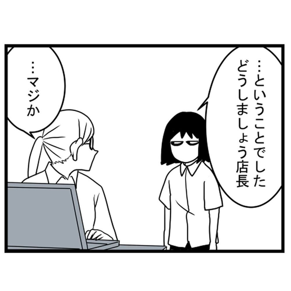 物が減ってる気がするのは疲れてるから…？ またしても違和感が【汚部屋で起きた不思議な出来事 Vol.3】