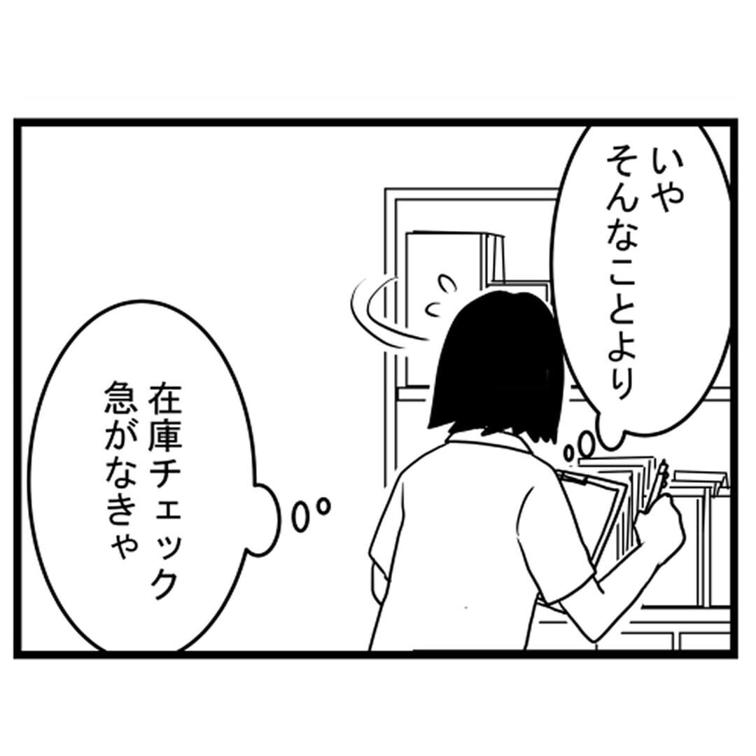 物が減ってる気がするのは疲れてるから…？ またしても違和感が【汚部屋で起きた不思議な出来事 Vol.3】