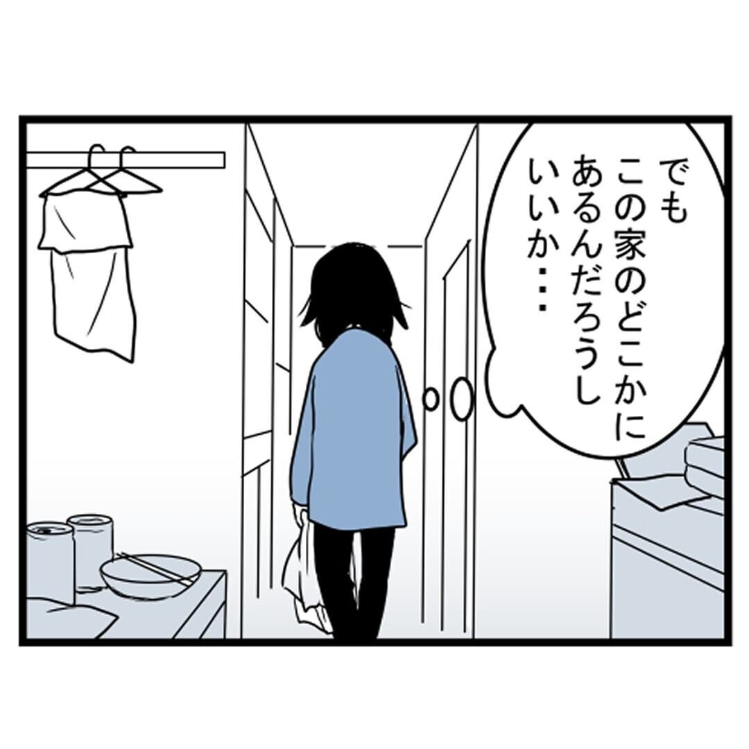 物が減ってる気がするのは疲れてるから…？ またしても違和感が【汚部屋で起きた不思議な出来事 Vol.3】