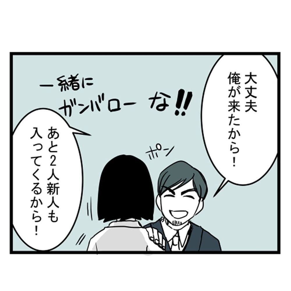 店長が突然辞めた!? 新人さんが転職してきた理由は…？【汚部屋で起きた不思議な出来事 Vol.4】