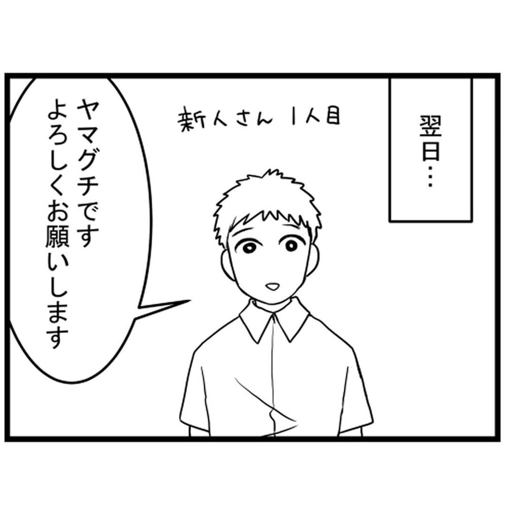 店長が突然辞めた!? 新人さんが転職してきた理由は…？【汚部屋で起きた不思議な出来事 Vol.4】