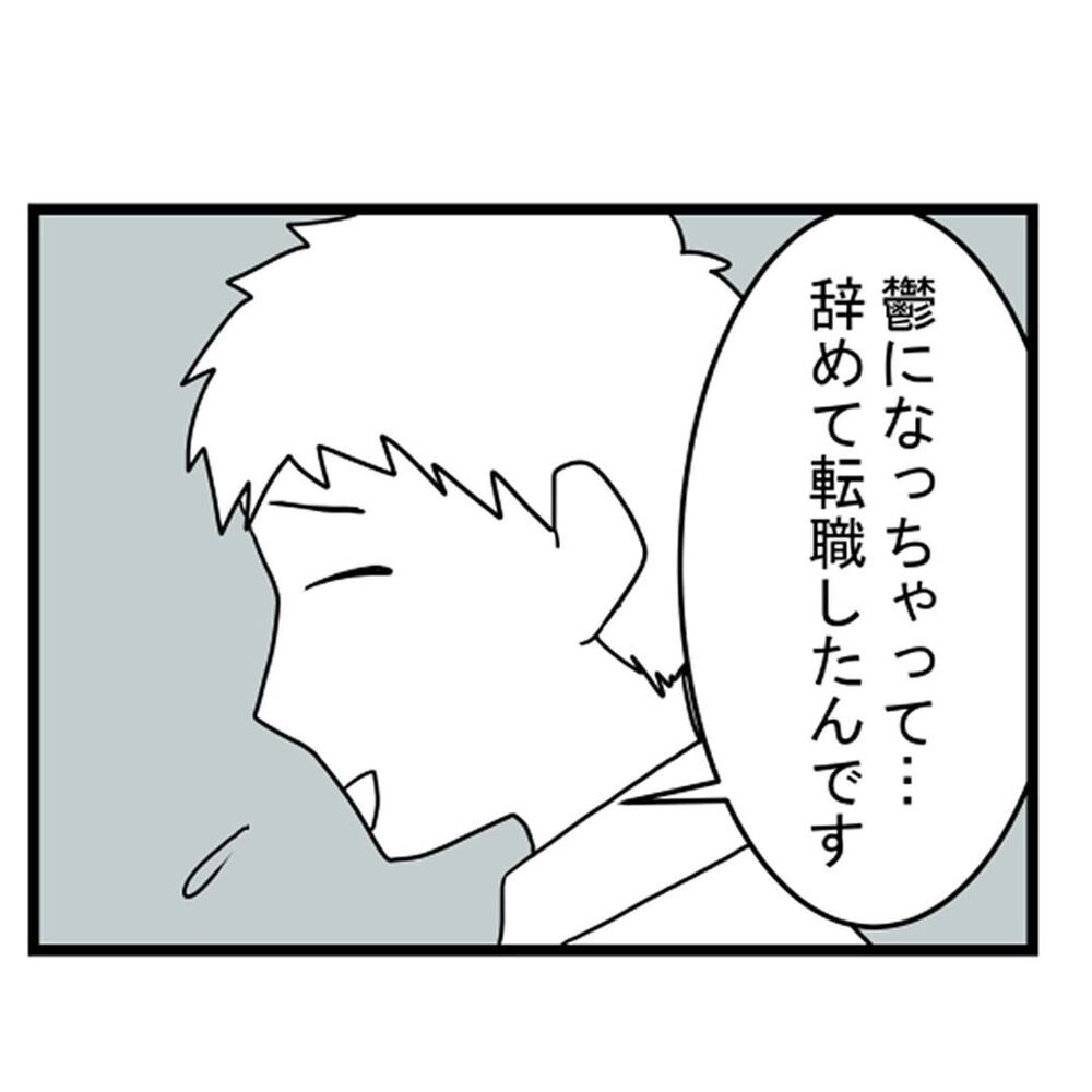 店長が突然辞めた!? 新人さんが転職してきた理由は…？【汚部屋で起きた不思議な出来事 Vol.4】