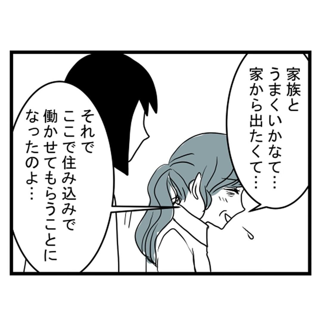 2人目の新人さんは上品な奥様？ この過酷な職場でいいの…!?【汚部屋で起きた不思議な出来事 Vol.5】