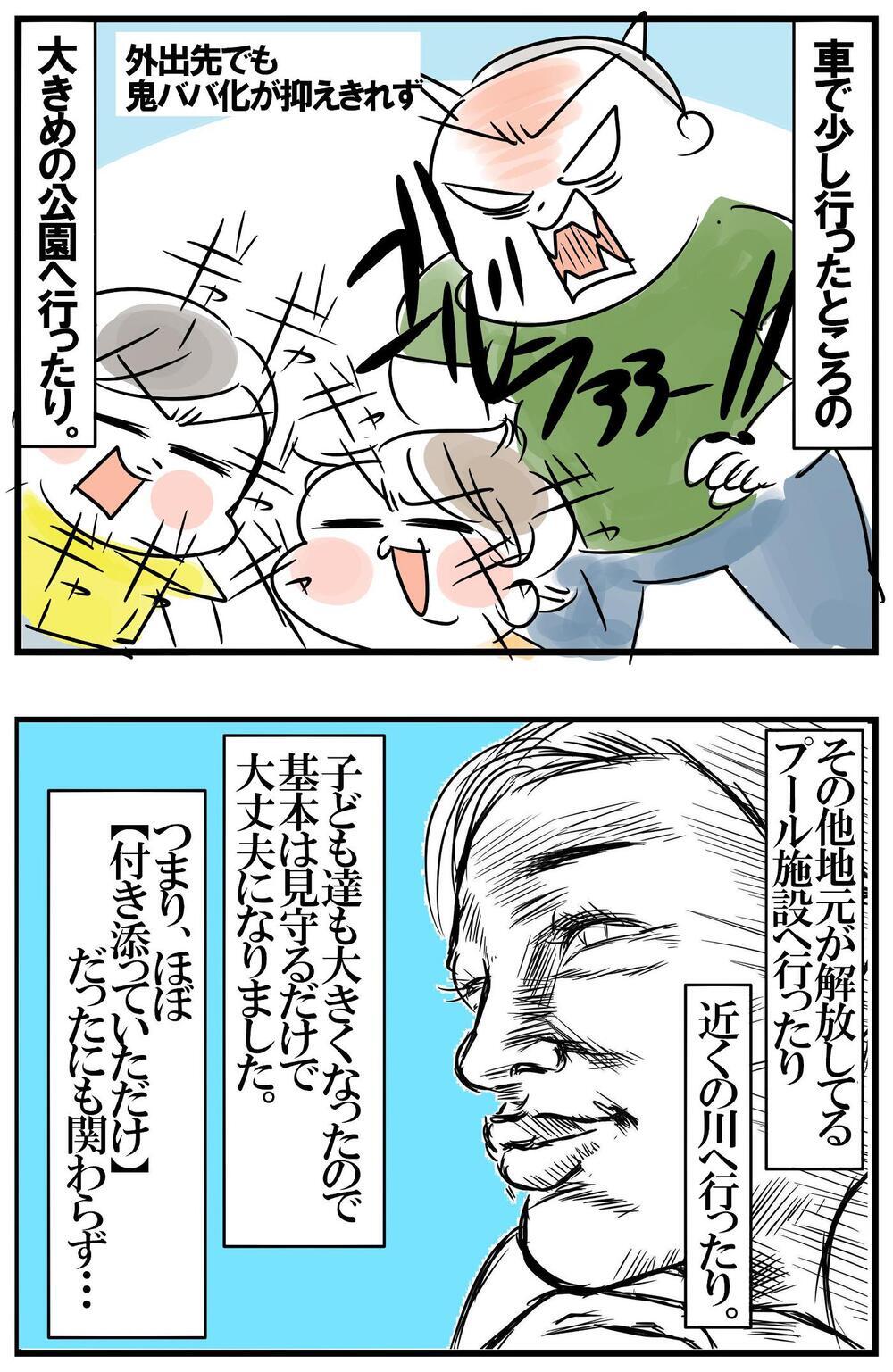 子どもたちと連日大盛り上がりの夏休み！ 「ほぼ見守るだけ」の母を襲った身体的変化とは？【めまぐるしいけど愛おしい、空回り母ちゃんの日々 第291話】