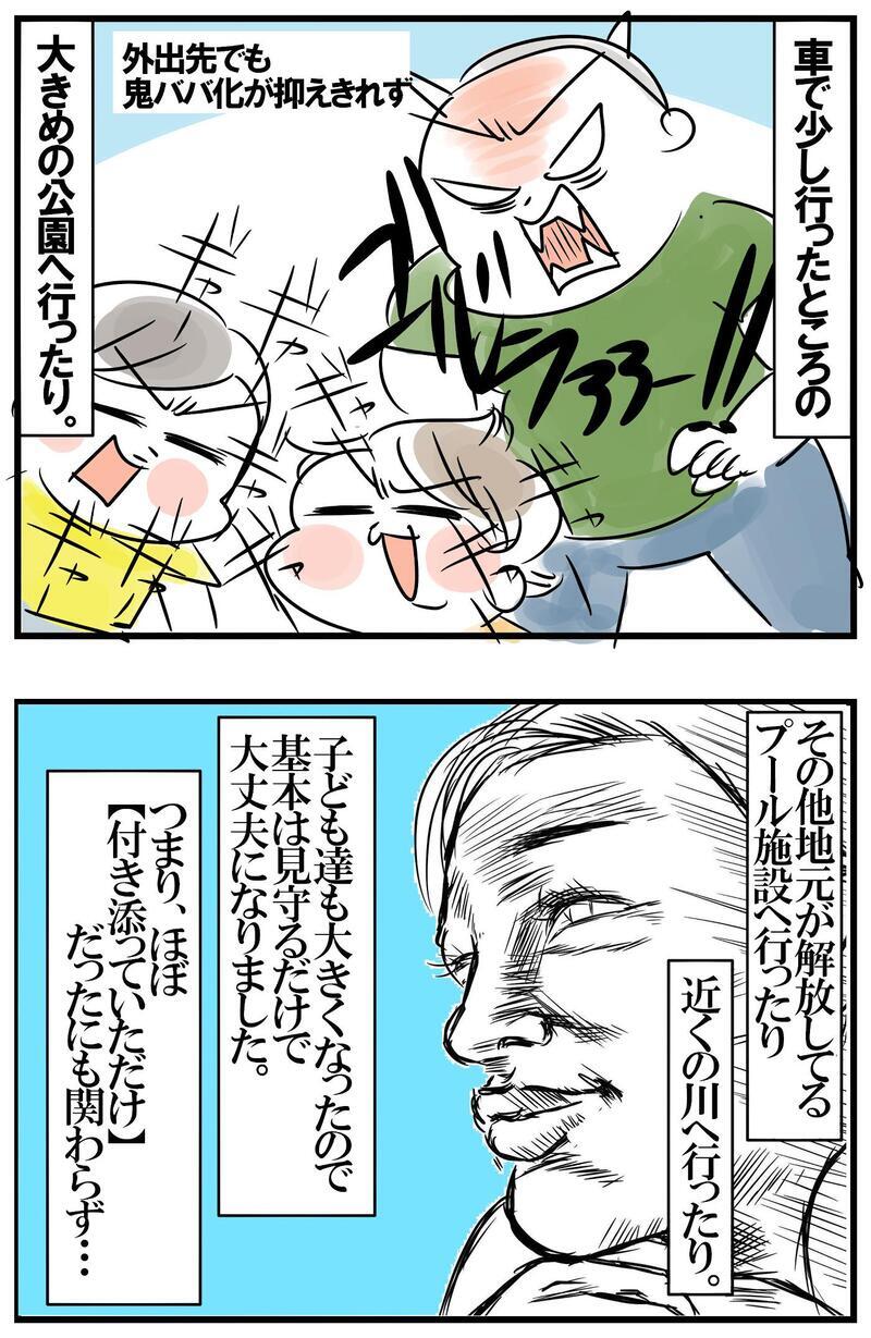 子どもたちと連日大盛り上がりの夏休み！ 「ほぼ見守るだけ」の母を襲った身体的変化とは？【めまぐるしいけど愛おしい、空回り母ちゃんの日々 第291話】