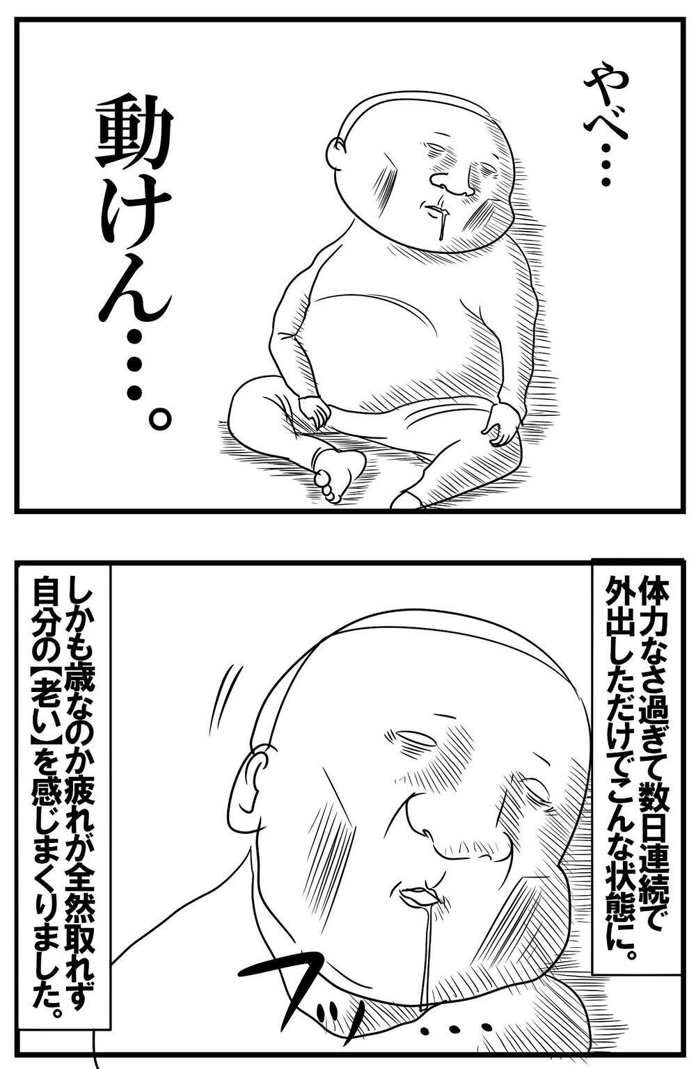 子どもたちと連日大盛り上がりの夏休み！ 「ほぼ見守るだけ」の母を襲った身体的変化とは？【めまぐるしいけど愛おしい、空回り母ちゃんの日々 第291話】