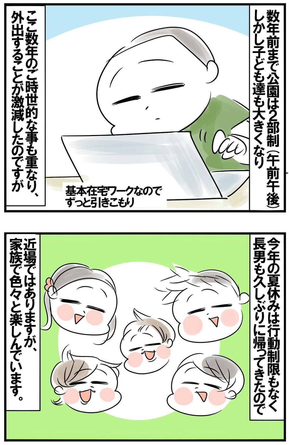 子どもたちと連日大盛り上がりの夏休み！ 「ほぼ見守るだけ」の母を襲った身体的変化とは？【めまぐるしいけど愛おしい、空回り母ちゃんの日々 第291話】