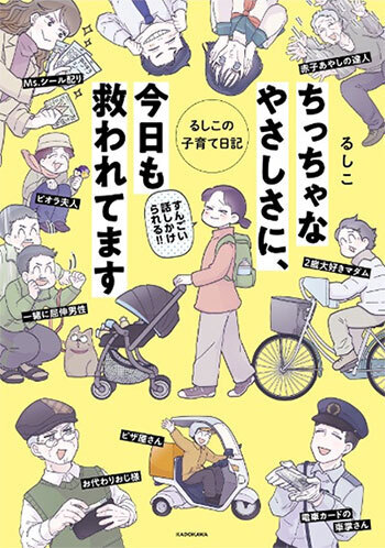 子連れのスーパーはドラマチック…!? お米を買った日にカートでわが子が爆睡…どうしよう!?