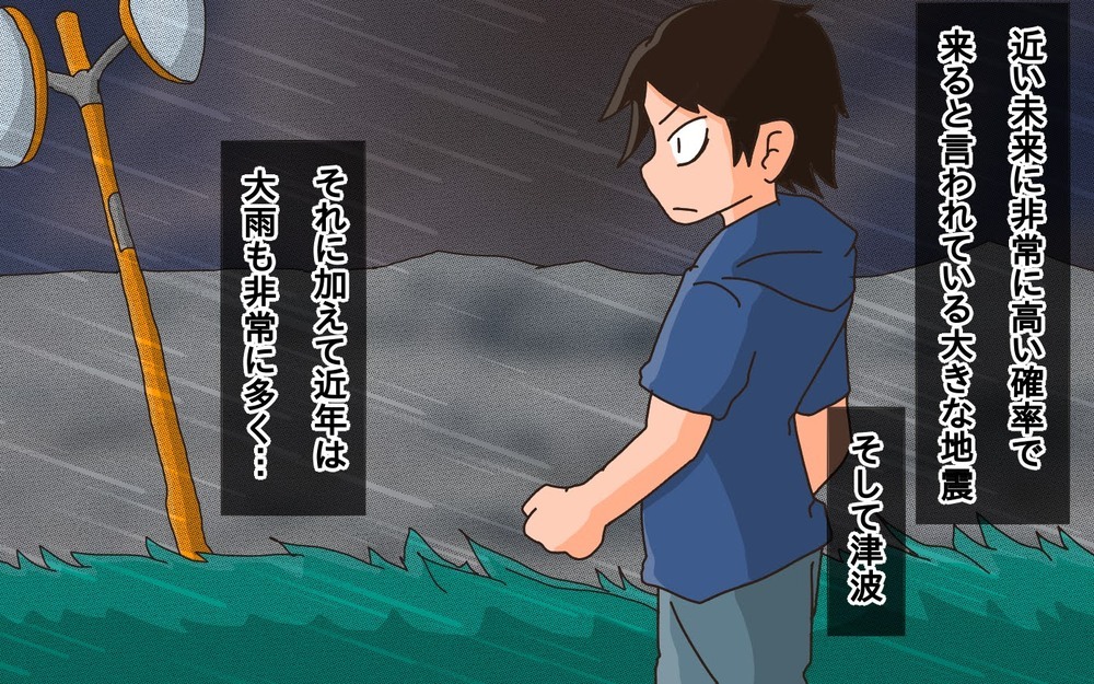 「もしも」に備えて…パターン分けして決めた、わが家の避難ルール【もりりんパパと怪獣姉妹 第54話】