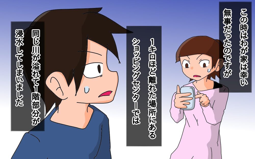 「もしも」に備えて…パターン分けして決めた、わが家の避難ルール【もりりんパパと怪獣姉妹 第54話】