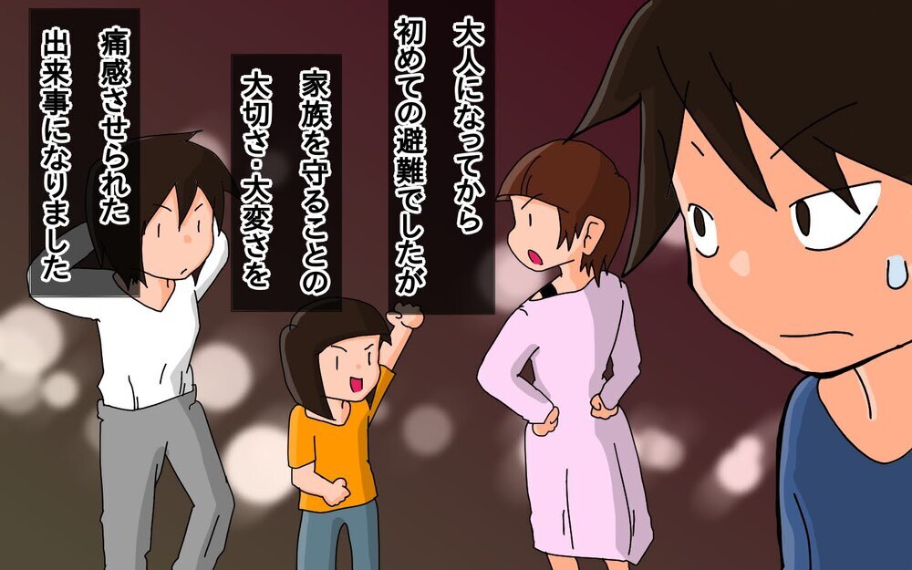 「もしも」に備えて…パターン分けして決めた、わが家の避難ルール【もりりんパパと怪獣姉妹 第54話】