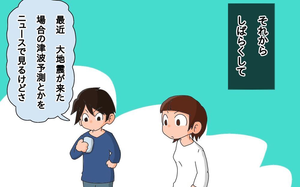「もしも」に備えて…パターン分けして決めた、わが家の避難ルール【もりりんパパと怪獣姉妹 第54話】