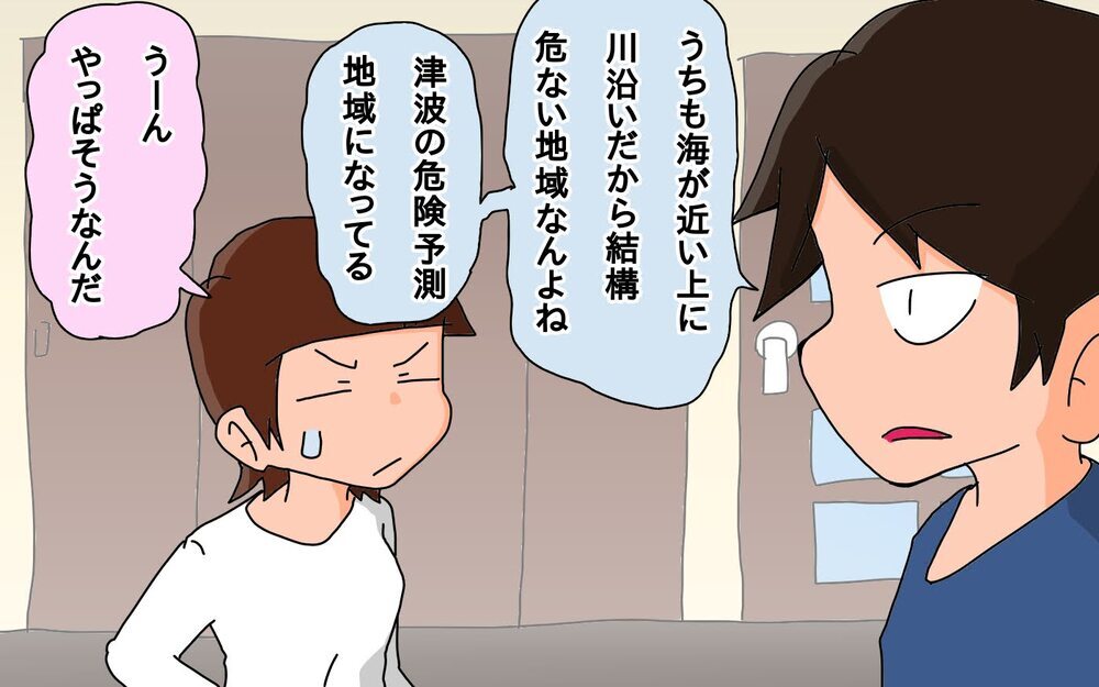 「もしも」に備えて…パターン分けして決めた、わが家の避難ルール【もりりんパパと怪獣姉妹 第54話】