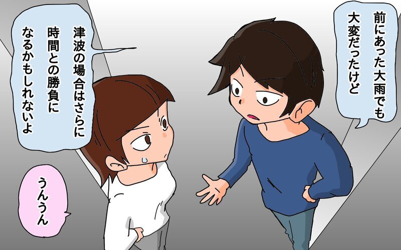 「もしも」に備えて…パターン分けして決めた、わが家の避難ルール【もりりんパパと怪獣姉妹 第54話】