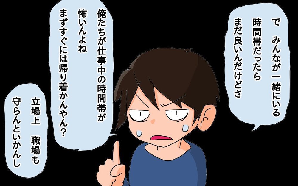 「もしも」に備えて…パターン分けして決めた、わが家の避難ルール【もりりんパパと怪獣姉妹 第54話】