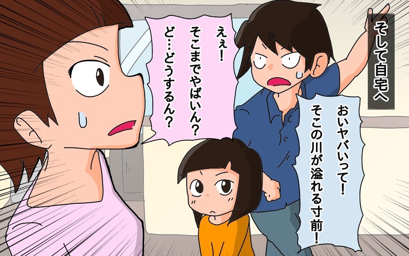 「もしも」に備えて…パターン分けして決めた、わが家の避難ルール【もりりんパパと怪獣姉妹 第54話】