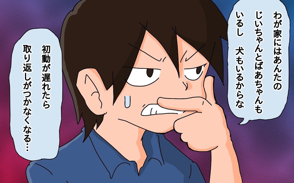 「もしも」に備えて…パターン分けして決めた、わが家の避難ルール【もりりんパパと怪獣姉妹 第54話】