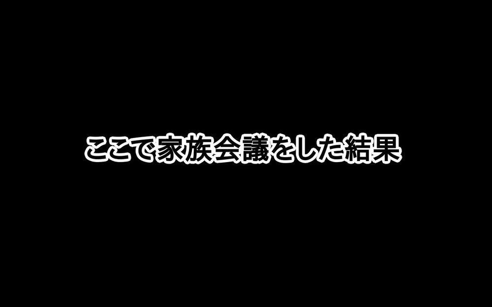 「もしも」に備えて…パターン分けして決めた、わが家の避難ルール【もりりんパパと怪獣姉妹 第54話】